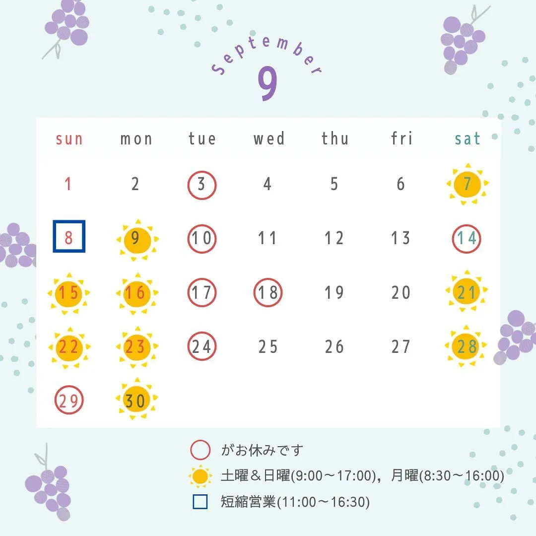 【9月の営業日について𓂃❁⃘𓈒𓏸】