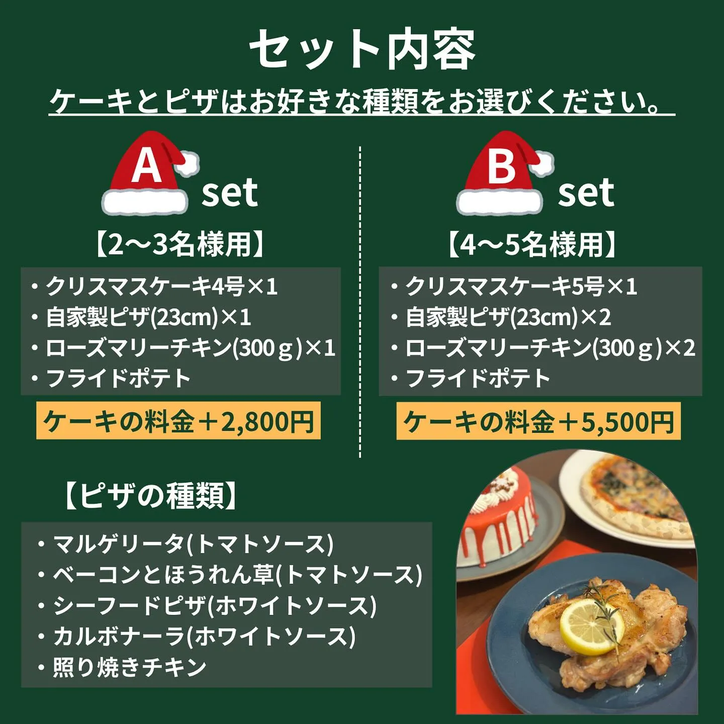 【🌲12/24&25限定‼️おうちでクリスマスパーティーセッ...